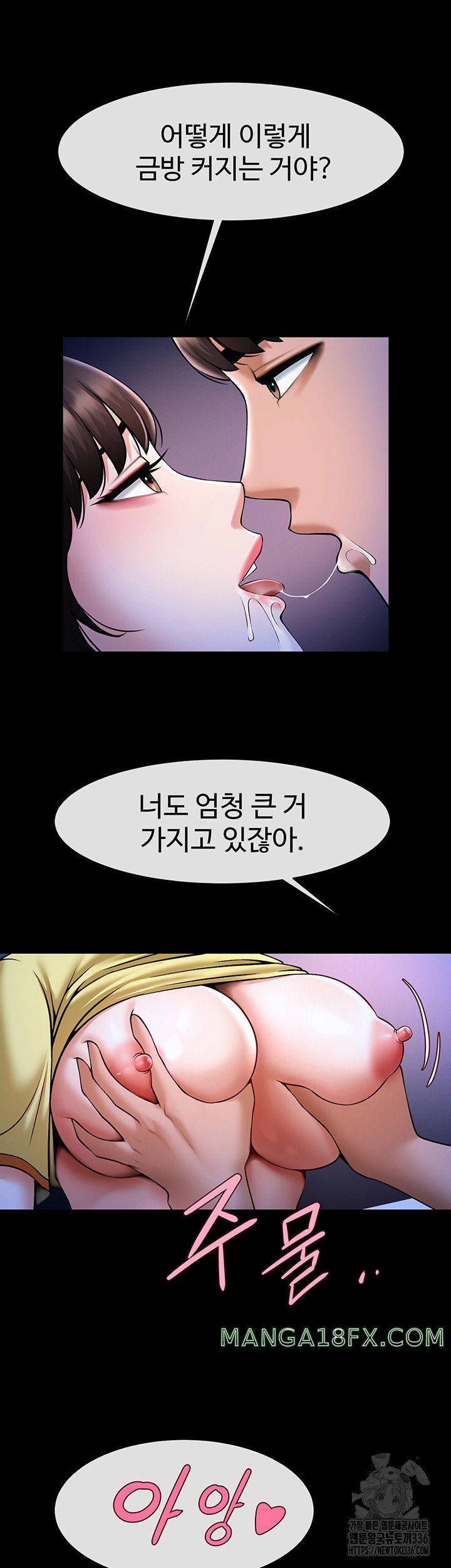 The Cheat Code Hitter Fucks Them All Raw - Chapter 26 [photo 16] - MangaPorn