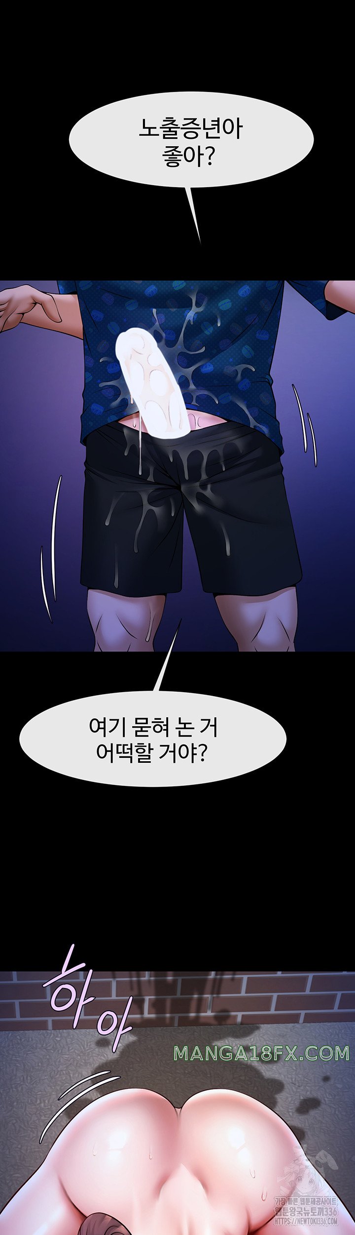 The Cheat Code Hitter Fucks Them All Raw - Chapter 26 [photo 30] - MangaPorn