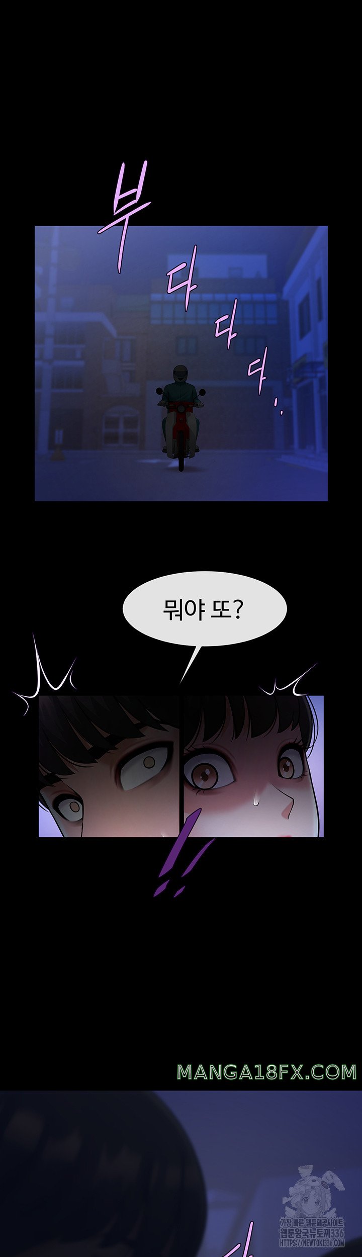 The Cheat Code Hitter Fucks Them All Raw - Chapter 26 [photo 38] - MangaPorn