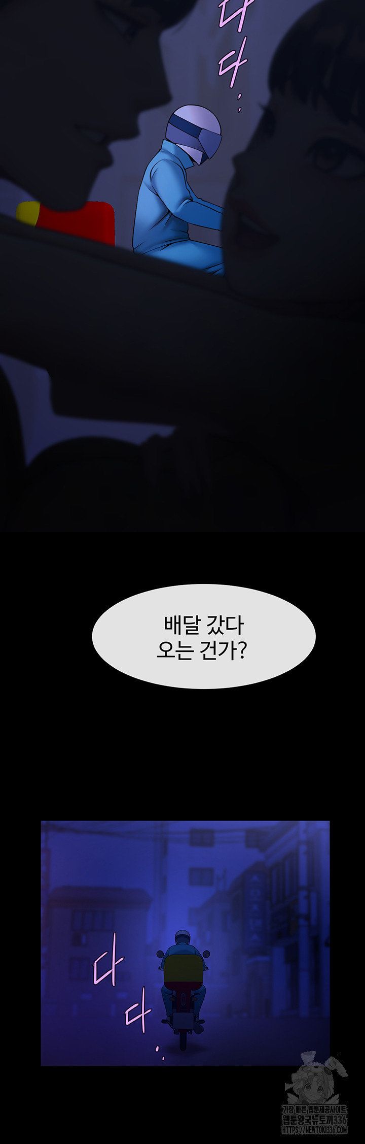 The Cheat Code Hitter Fucks Them All Raw - Chapter 26 [photo 39] - MangaPorn