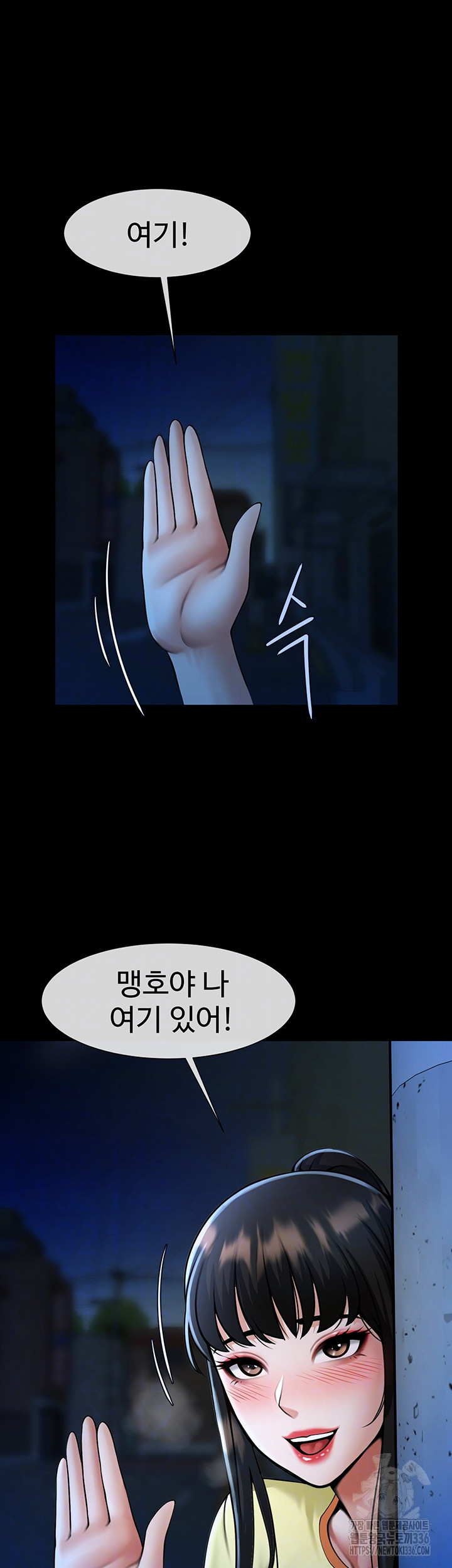 The Cheat Code Hitter Fucks Them All Raw - Chapter 26 [photo 4] - MangaPorn