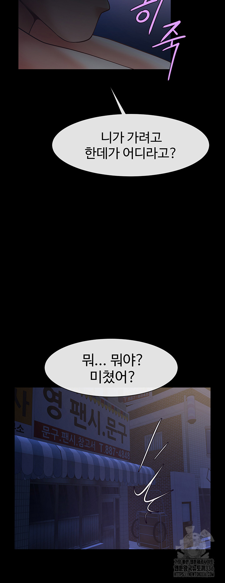 The Cheat Code Hitter Fucks Them All Raw - Chapter 26 [photo 41] - MangaPorn