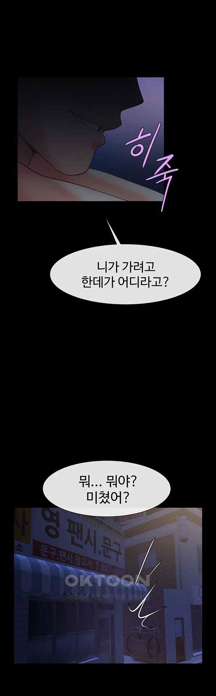 The Cheat Code Hitter Fucks Them All Raw - Chapter 27 [photo 1] - MangaPorn