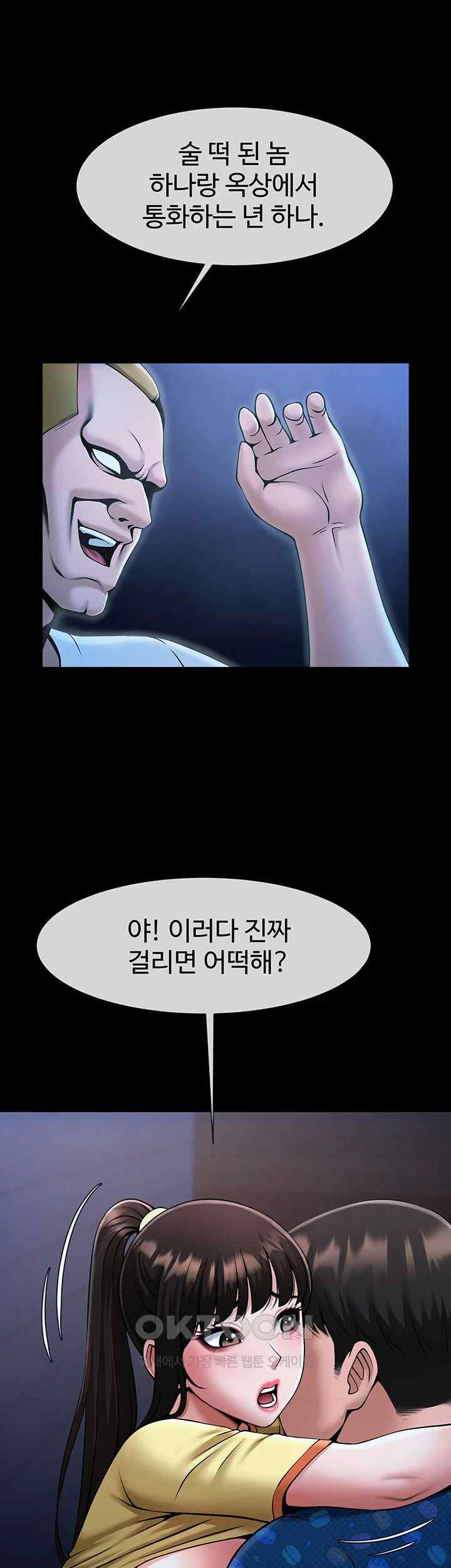 The Cheat Code Hitter Fucks Them All Raw - Chapter 27 [photo 11] - MangaPorn