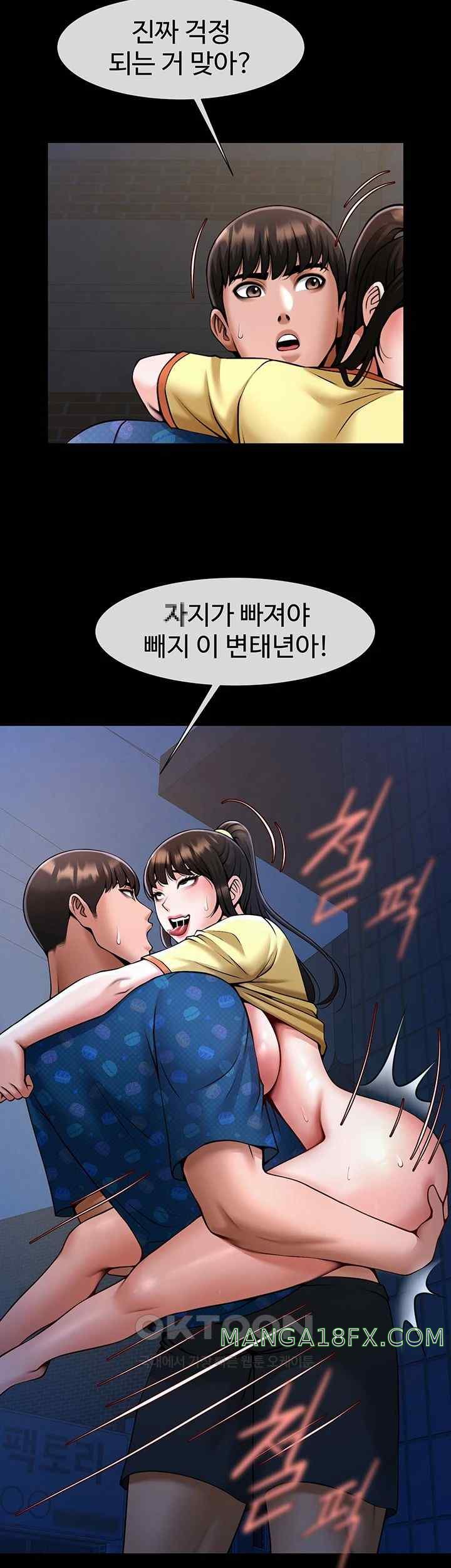 The Cheat Code Hitter Fucks Them All Raw - Chapter 27 [photo 16] - MangaPorn