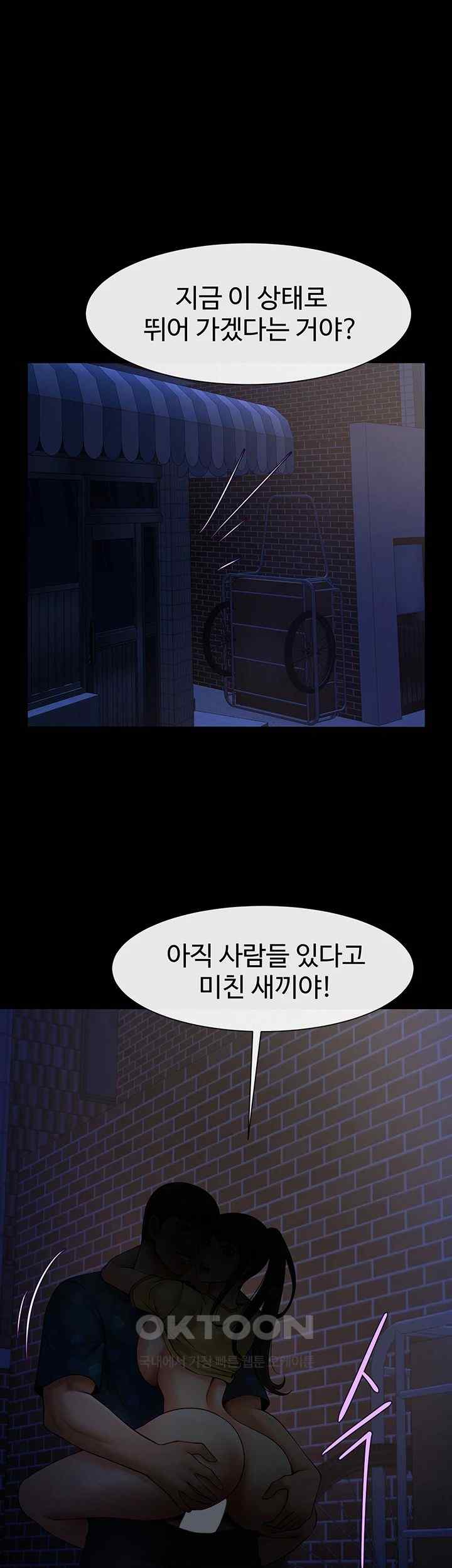 The Cheat Code Hitter Fucks Them All Raw - Chapter 27 [photo 2] - MangaPorn