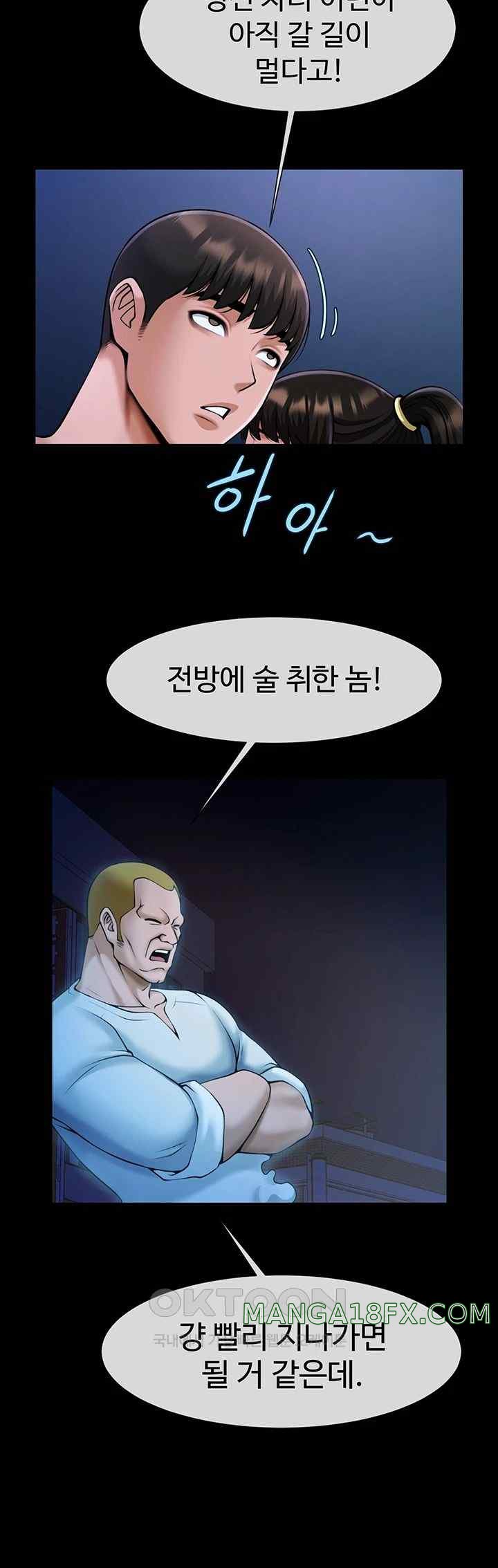 The Cheat Code Hitter Fucks Them All Raw - Chapter 27 [photo 24] - MangaPorn