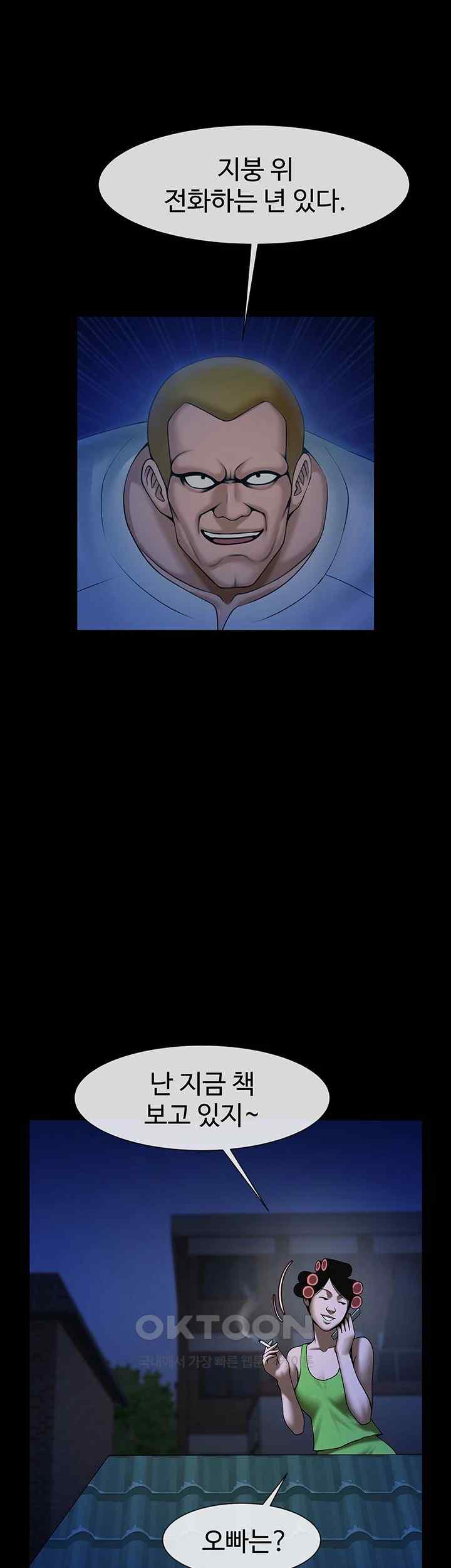 The Cheat Code Hitter Fucks Them All Raw - Chapter 27 [photo 29] - MangaPorn