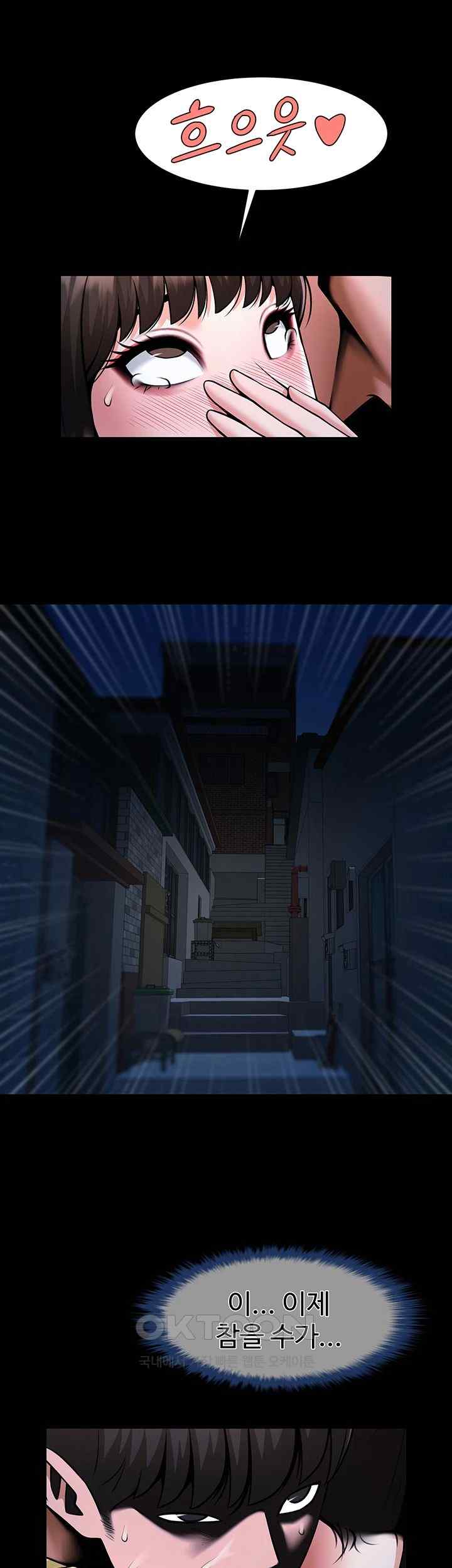 The Cheat Code Hitter Fucks Them All Raw - Chapter 27 [photo 31] - MangaPorn