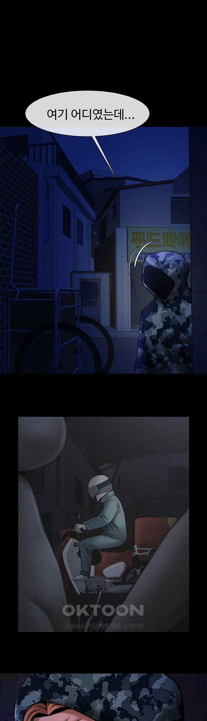 The Cheat Code Hitter Fucks Them All Raw - Chapter 27 [photo 41] - MangaPorn