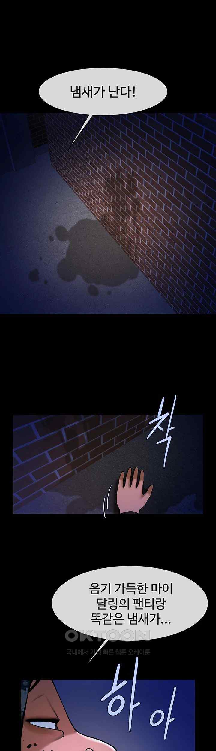 The Cheat Code Hitter Fucks Them All Raw - Chapter 27 [photo 43] - MangaPorn