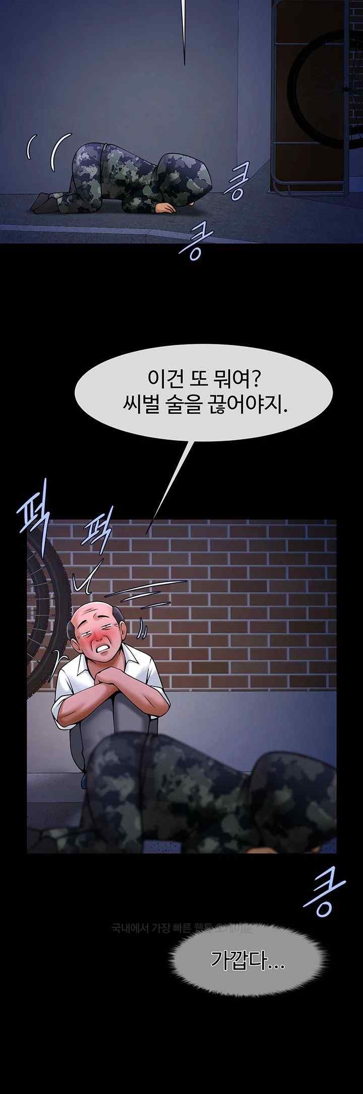 The Cheat Code Hitter Fucks Them All Raw - Chapter 27 [photo 46] - MangaPorn