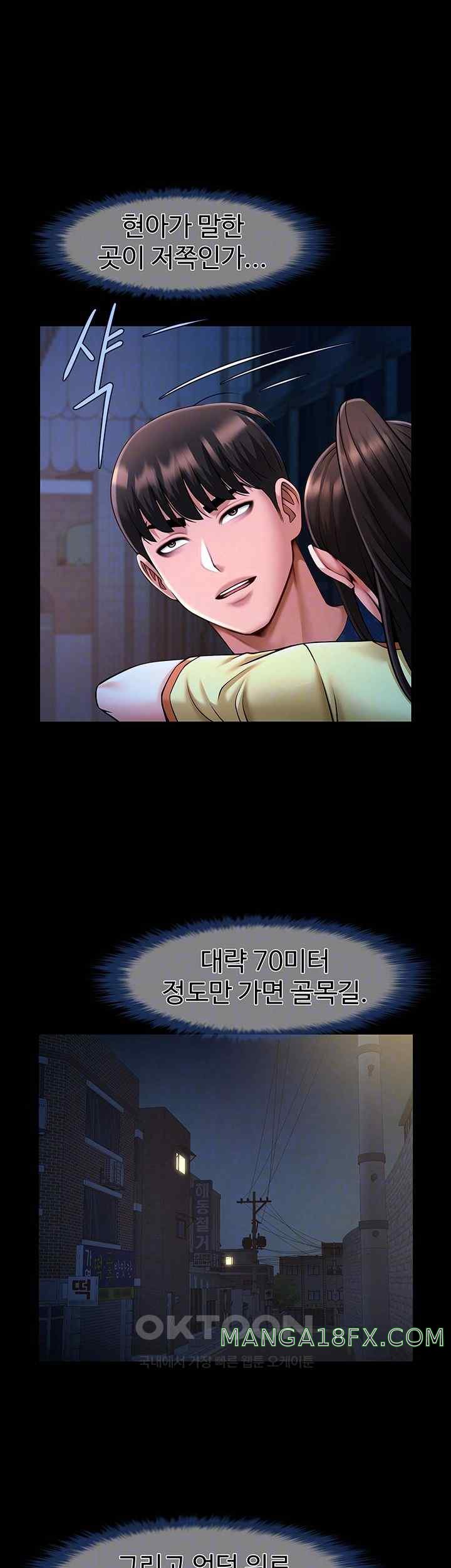 The Cheat Code Hitter Fucks Them All Raw - Chapter 27 [photo 6] - MangaPorn