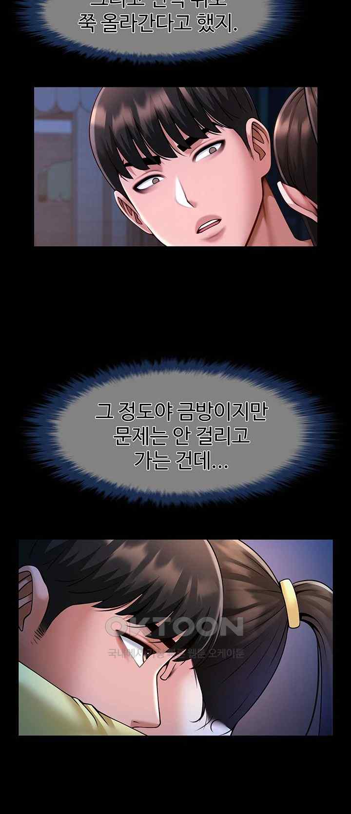 The Cheat Code Hitter Fucks Them All Raw - Chapter 27 [photo 7] - MangaPorn