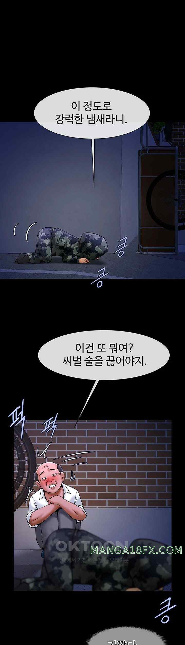 The Cheat Code Hitter Fucks Them All Raw - Chapter 28 [photo 1] - MangaPorn