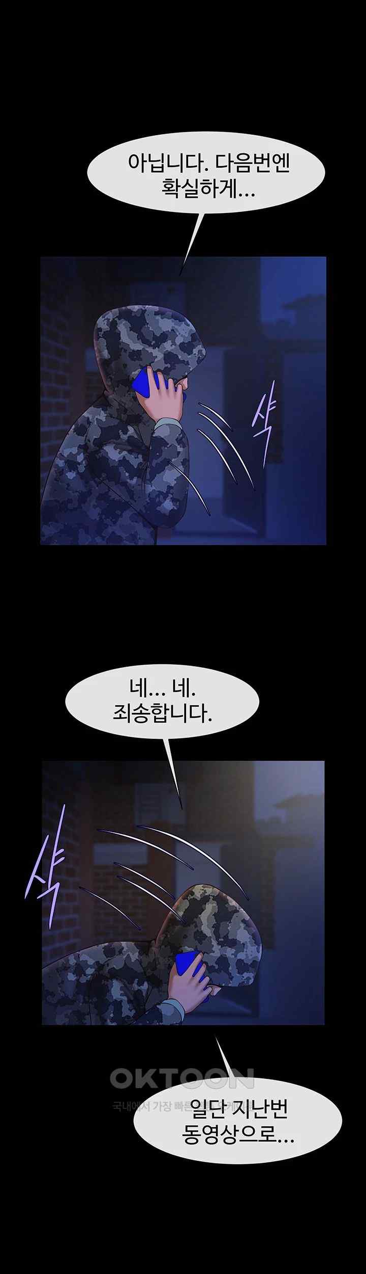 The Cheat Code Hitter Fucks Them All Raw - Chapter 28 [photo 22] - MangaPorn