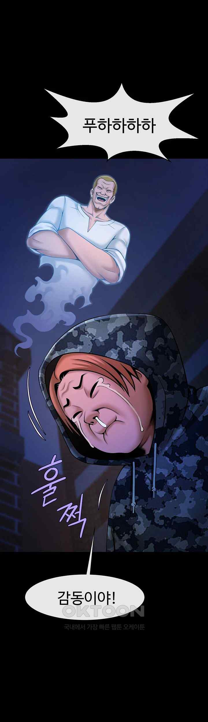 The Cheat Code Hitter Fucks Them All Raw - Chapter 28 [photo 29] - MangaPorn