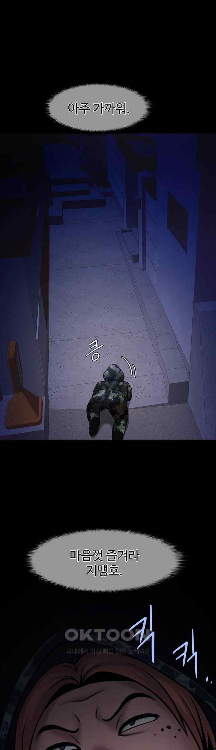 The Cheat Code Hitter Fucks Them All Raw - Chapter 28 [photo 3] - MangaPorn