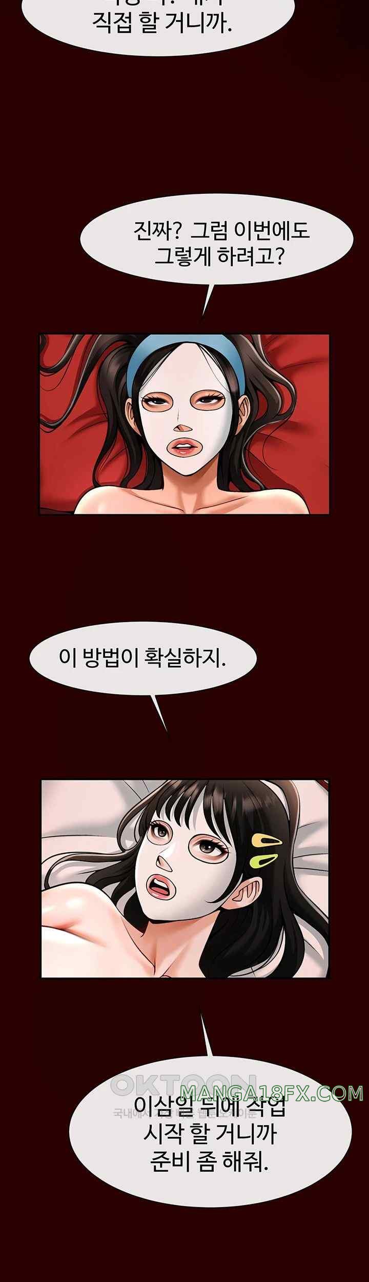 The Cheat Code Hitter Fucks Them All Raw - Chapter 28 [photo 35] - MangaPorn