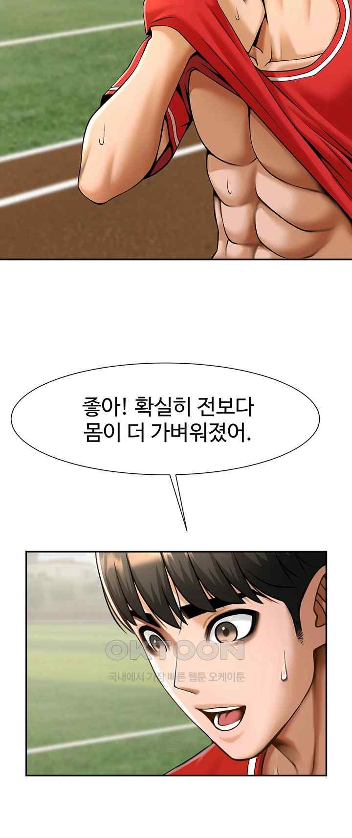 The Cheat Code Hitter Fucks Them All Raw - Chapter 28 [photo 41] - MangaPorn