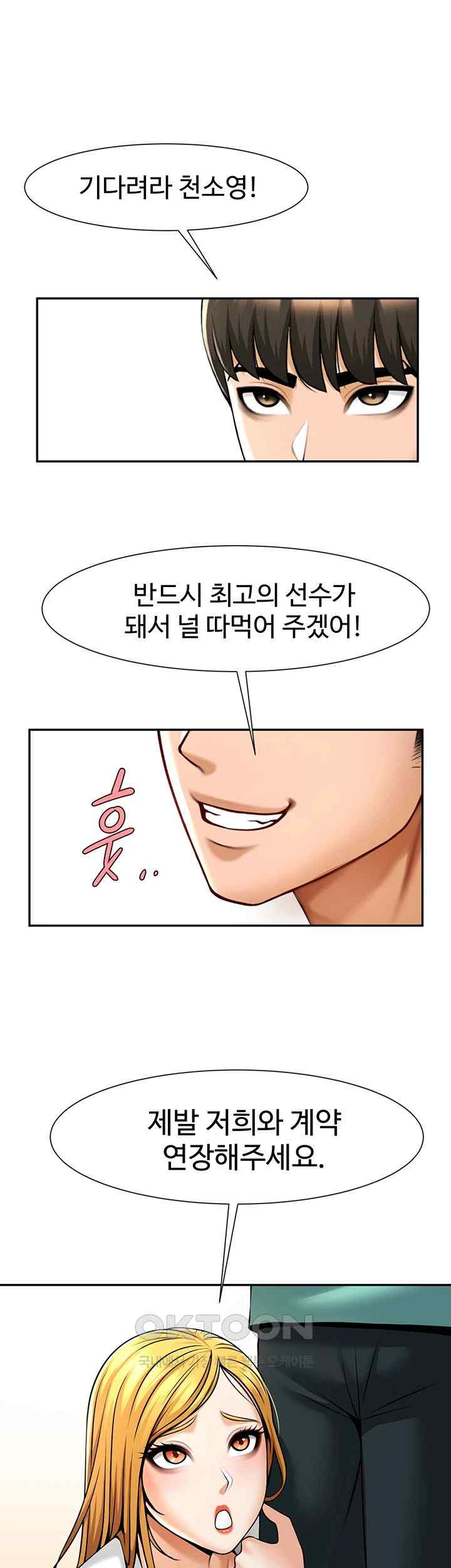 The Cheat Code Hitter Fucks Them All Raw - Chapter 28 [photo 42] - MangaPorn