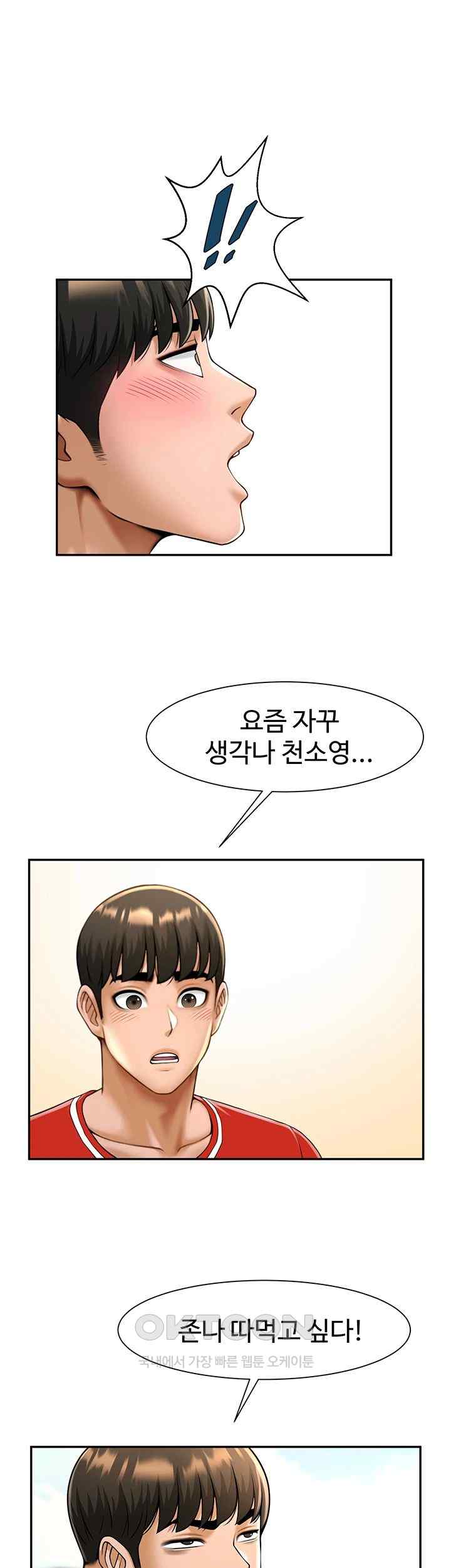 The Cheat Code Hitter Fucks Them All Raw - Chapter 28 [photo 46] - MangaPorn