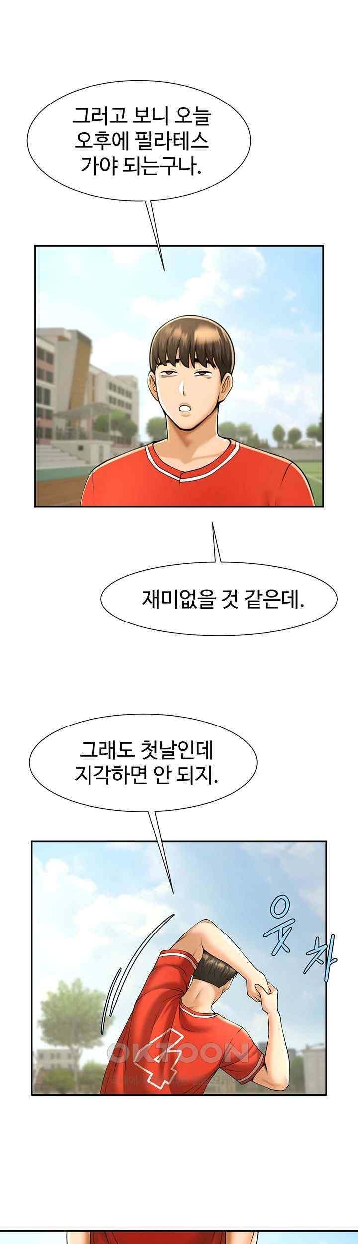 The Cheat Code Hitter Fucks Them All Raw - Chapter 28 [photo 49] - MangaPorn