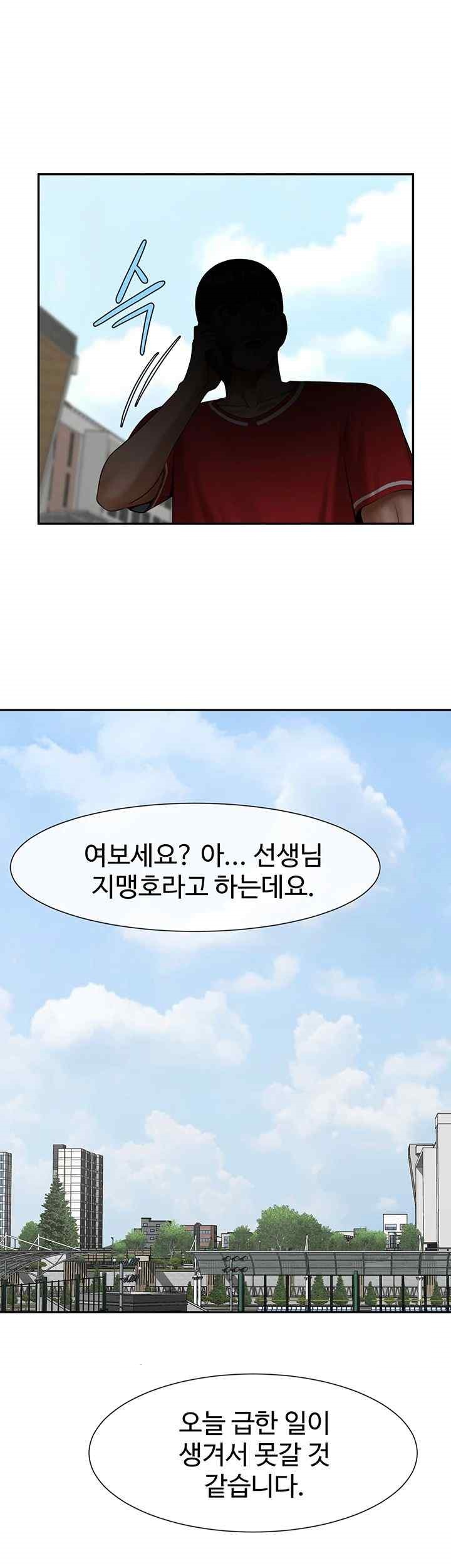 The Cheat Code Hitter Fucks Them All Raw - Chapter 28 [photo 56] - MangaPorn