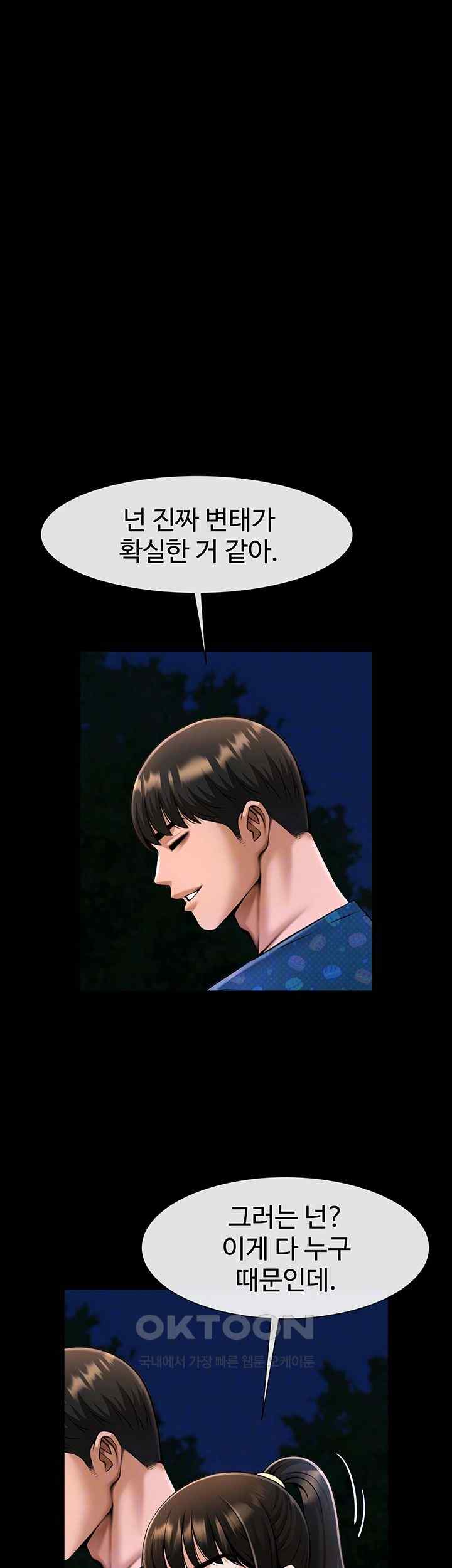 The Cheat Code Hitter Fucks Them All Raw - Chapter 28 [photo 8] - MangaPorn
