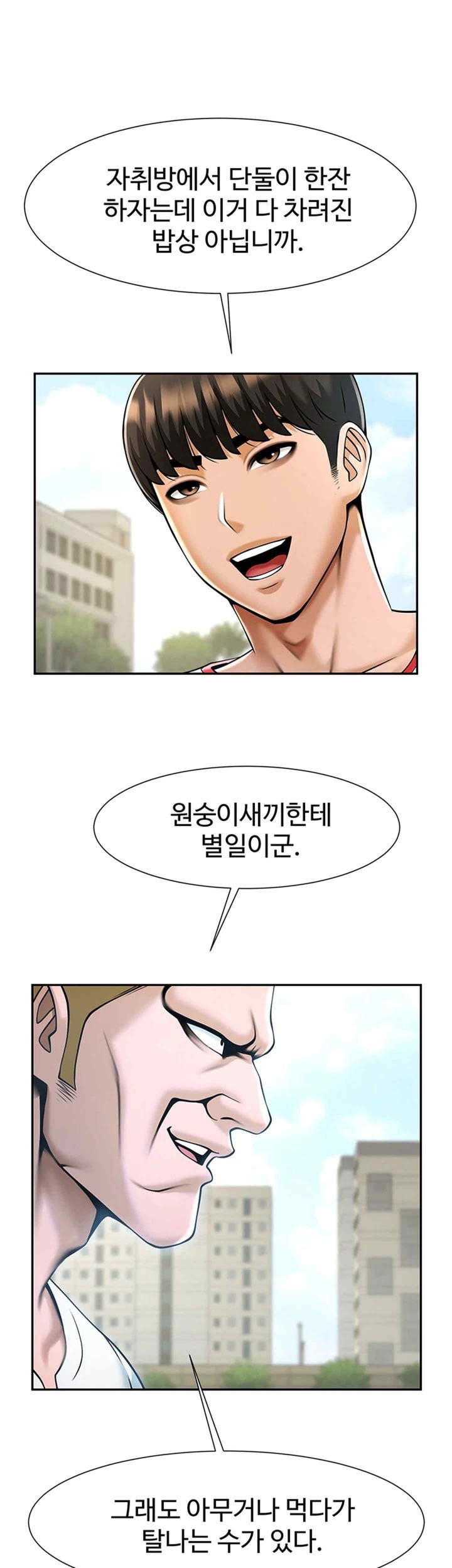 The Cheat Code Hitter Fucks Them All Raw - Chapter 29 [photo 10] - MangaPorn