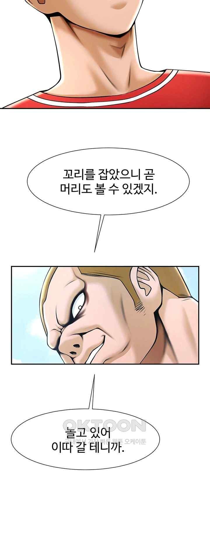 The Cheat Code Hitter Fucks Them All Raw - Chapter 29 [photo 15] - MangaPorn