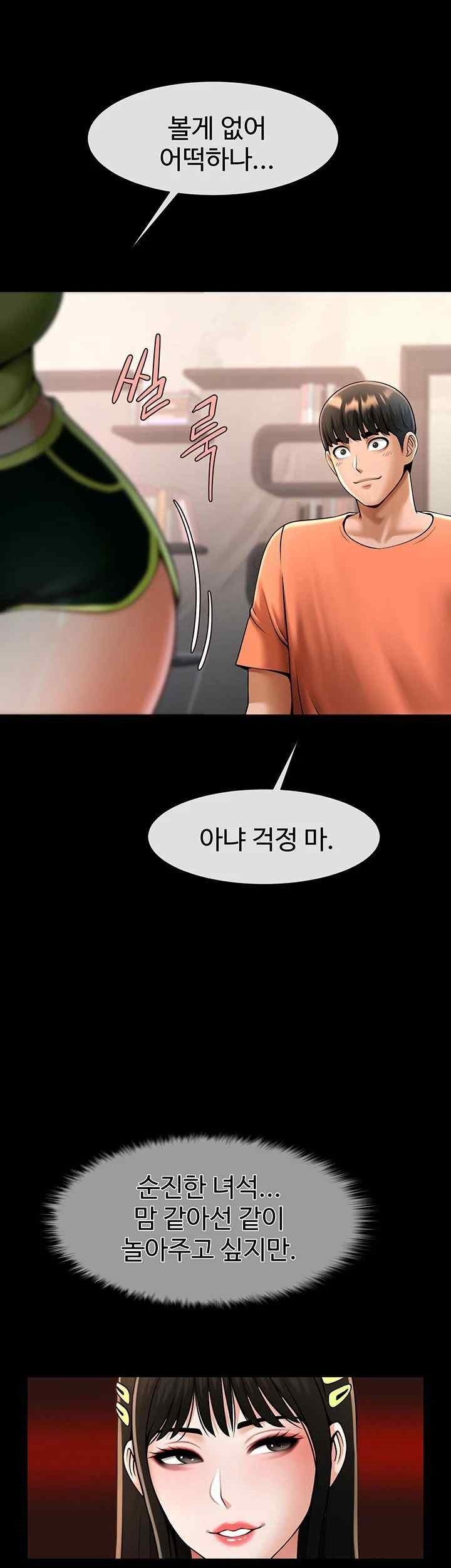 The Cheat Code Hitter Fucks Them All Raw - Chapter 29 [photo 22] - MangaPorn