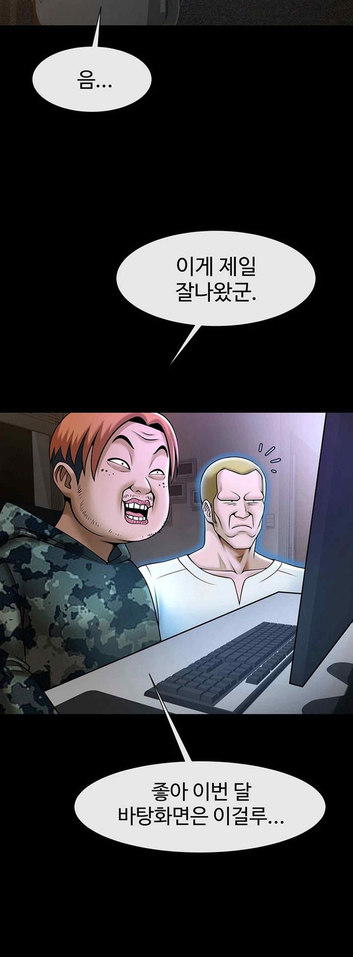 The Cheat Code Hitter Fucks Them All Raw - Chapter 29 [photo 35] - MangaPorn