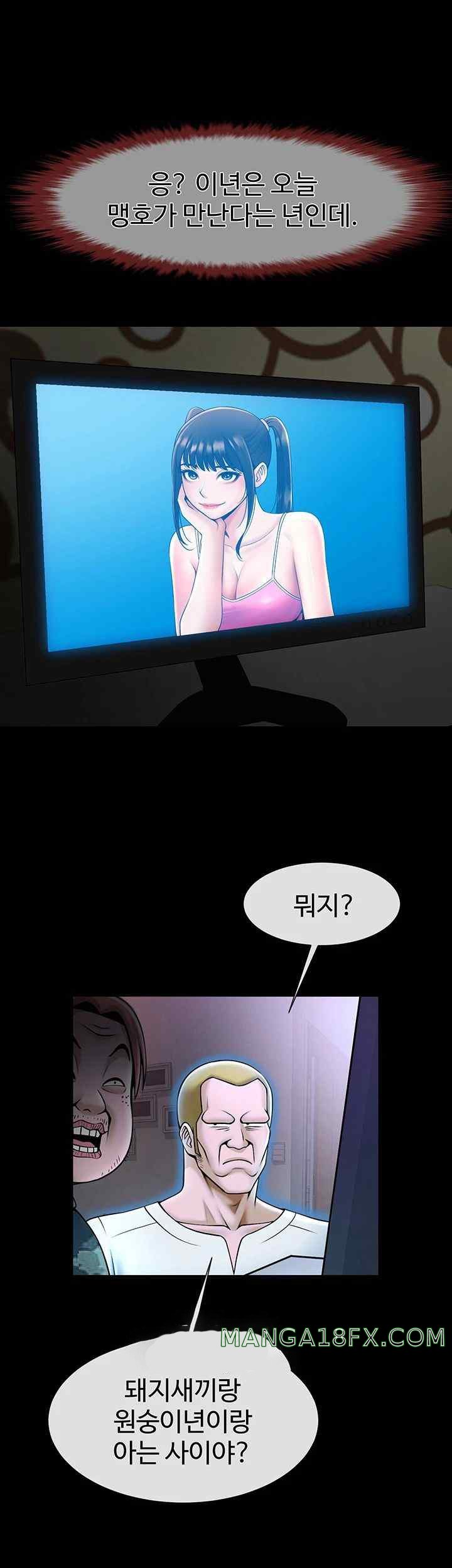 The Cheat Code Hitter Fucks Them All Raw - Chapter 29 [photo 36] - MangaPorn