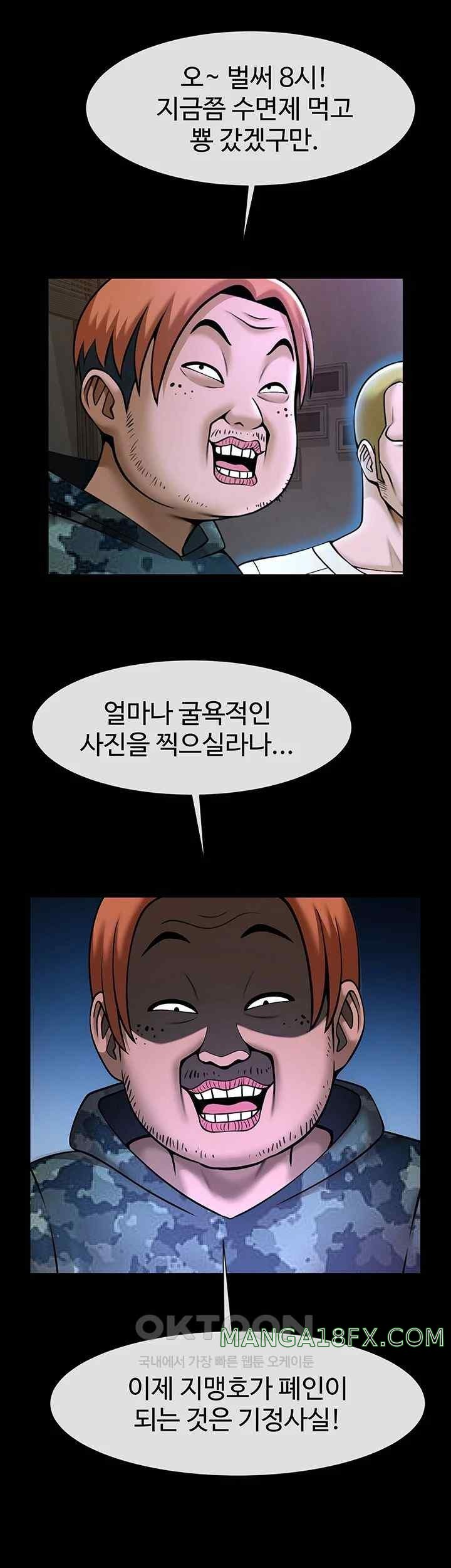 The Cheat Code Hitter Fucks Them All Raw - Chapter 29 [photo 37] - MangaPorn