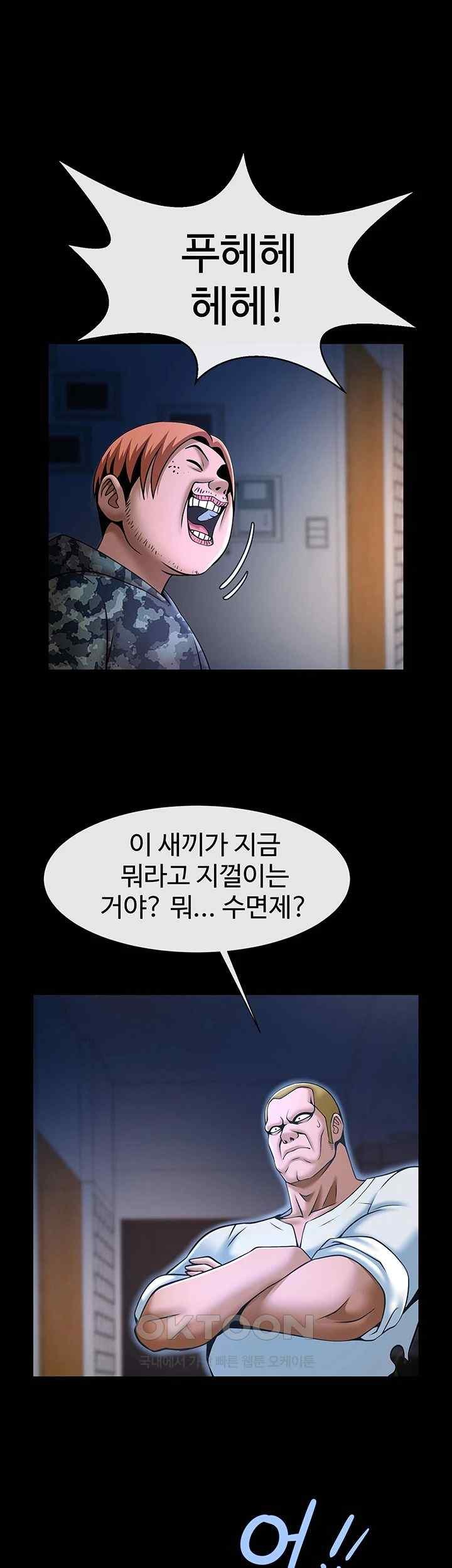 The Cheat Code Hitter Fucks Them All Raw - Chapter 29 [photo 38] - MangaPorn