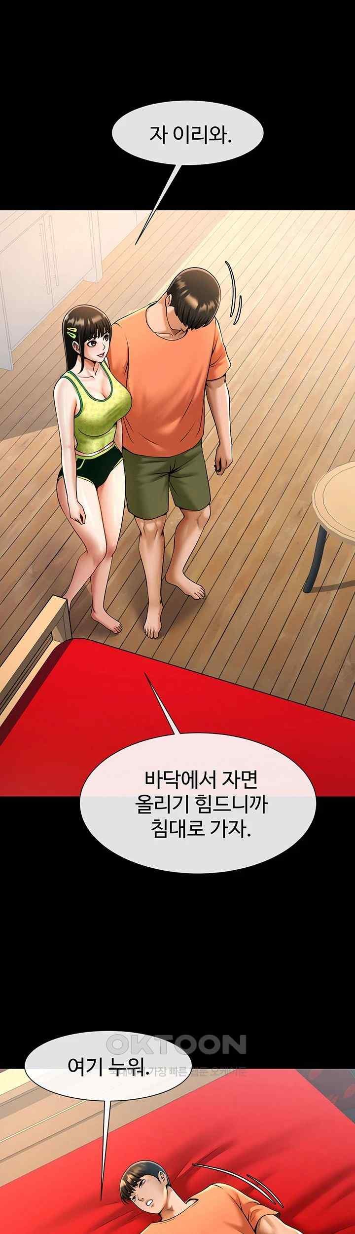 The Cheat Code Hitter Fucks Them All Raw - Chapter 29 [photo 45] - MangaPorn