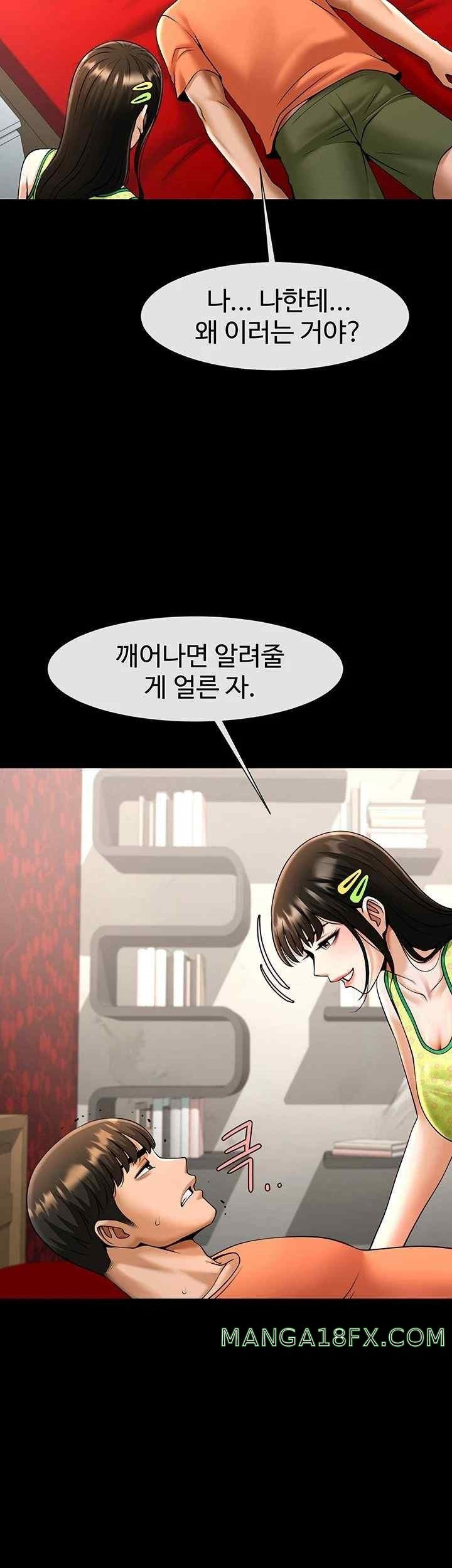 The Cheat Code Hitter Fucks Them All Raw - Chapter 29 [photo 46] - MangaPorn