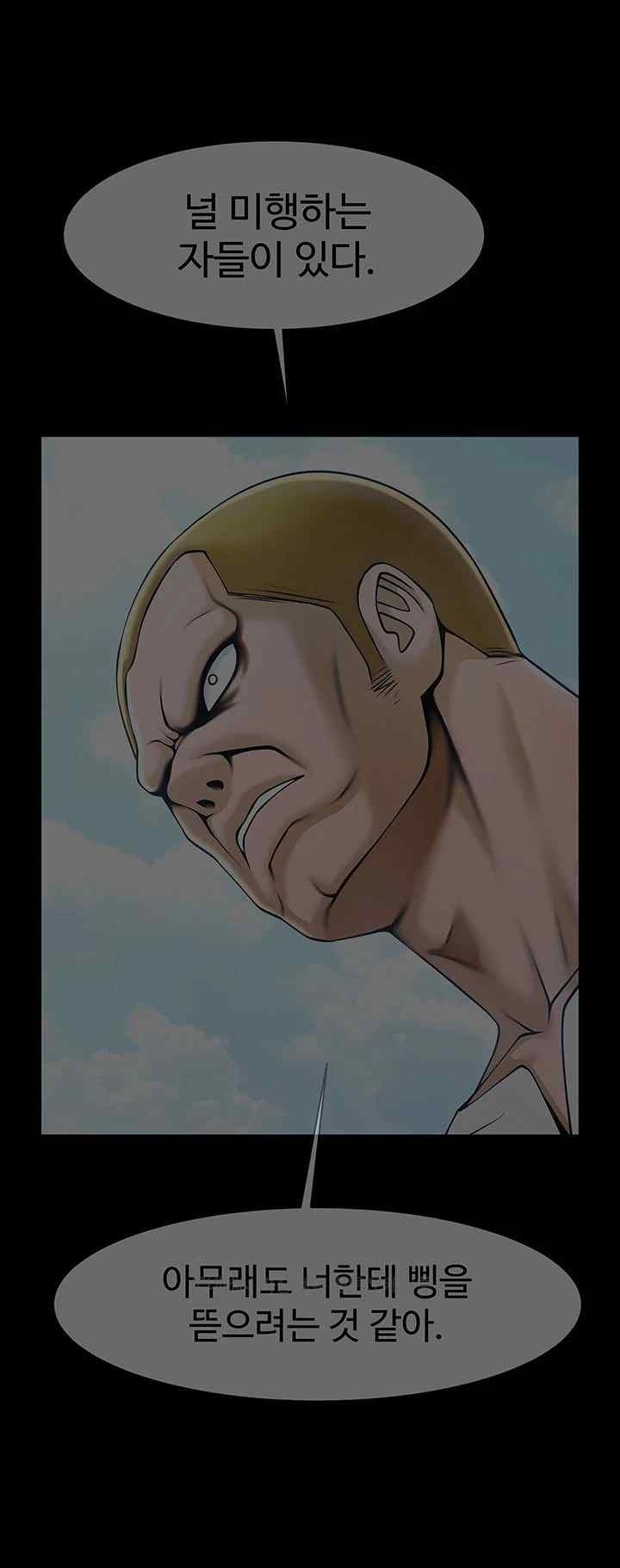 The Cheat Code Hitter Fucks Them All Raw - Chapter 29 [photo 49] - MangaPorn