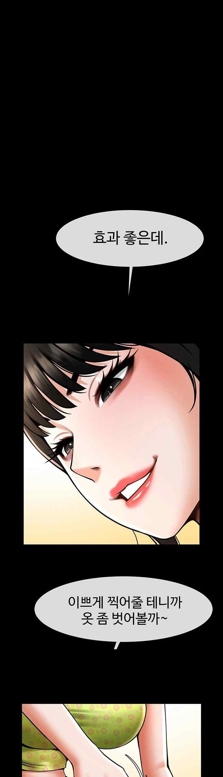 The Cheat Code Hitter Fucks Them All Raw - Chapter 29 [photo 53] - MangaPorn