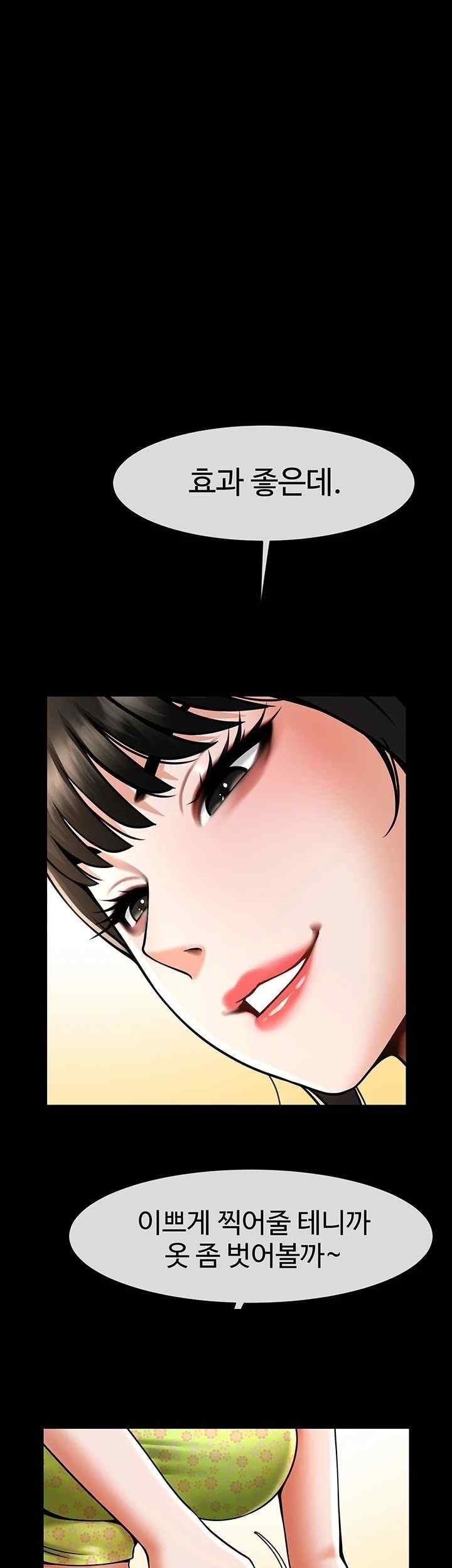 The Cheat Code Hitter Fucks Them All Raw - Chapter 30 [photo 1] - MangaPorn