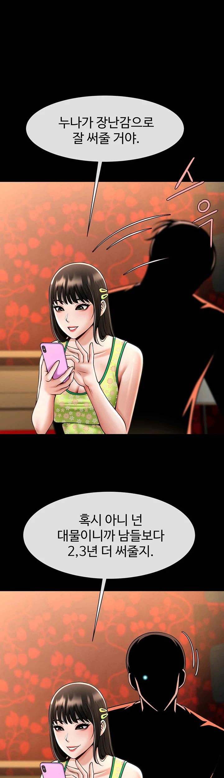 The Cheat Code Hitter Fucks Them All Raw - Chapter 30 [photo 15] - MangaPorn