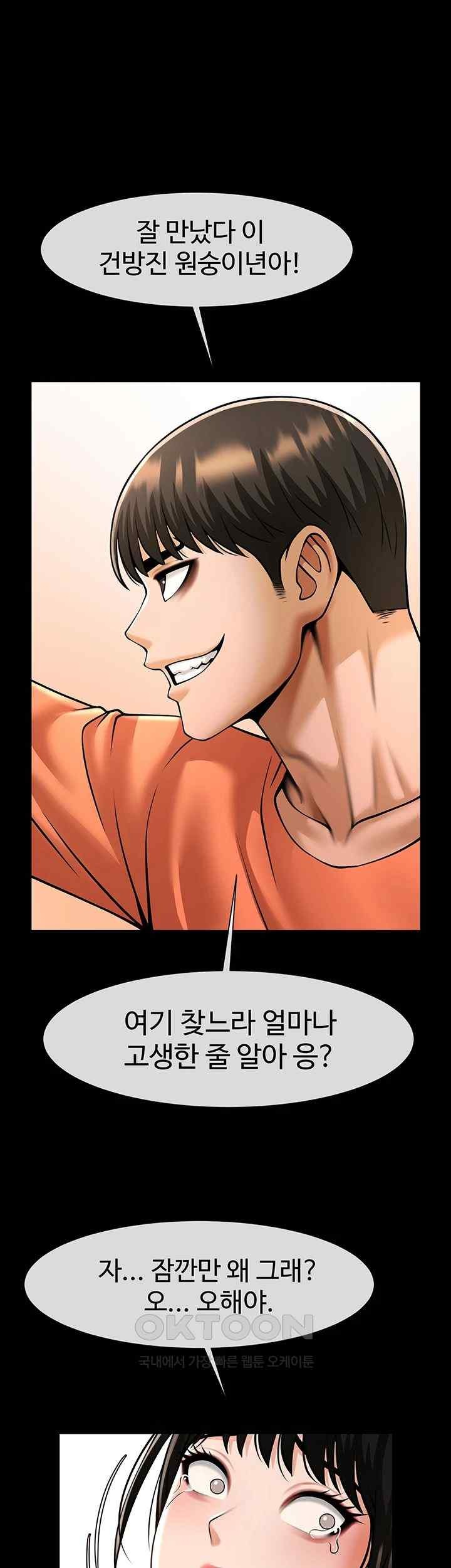 The Cheat Code Hitter Fucks Them All Raw - Chapter 30 [photo 19] - MangaPorn