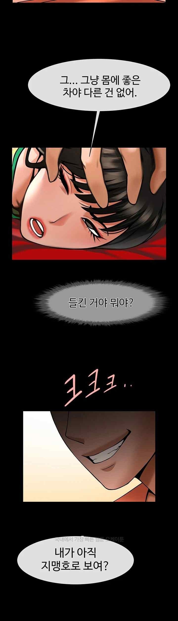 The Cheat Code Hitter Fucks Them All Raw - Chapter 30 [photo 23] - MangaPorn