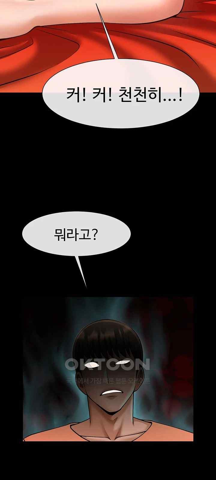 The Cheat Code Hitter Fucks Them All Raw - Chapter 30 [photo 33] - MangaPorn