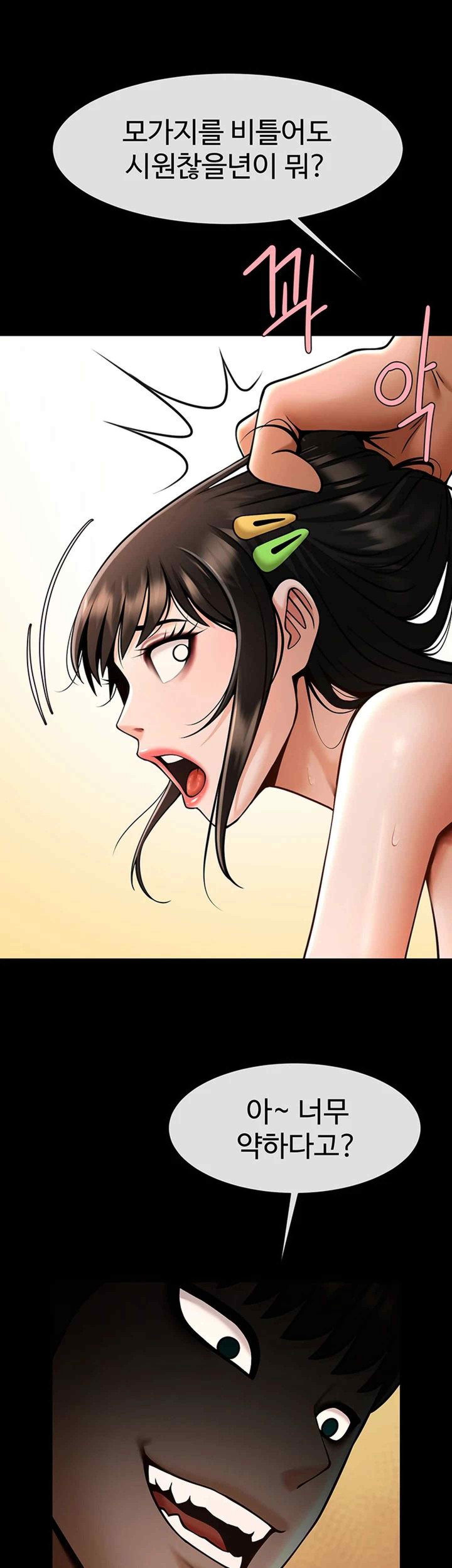 The Cheat Code Hitter Fucks Them All Raw - Chapter 30 [photo 34] - MangaPorn