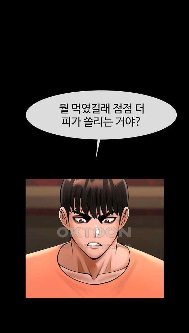 The Cheat Code Hitter Fucks Them All Raw - Chapter 30 [photo 44] - MangaPorn