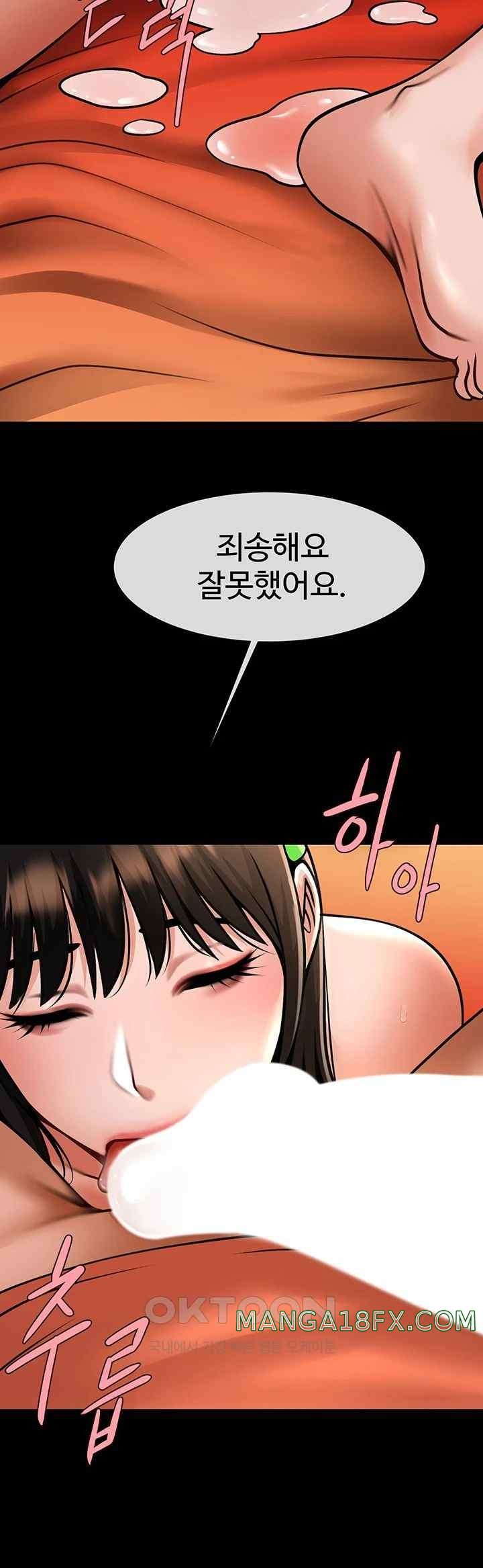 The Cheat Code Hitter Fucks Them All Raw - Chapter 30 [photo 46] - MangaPorn