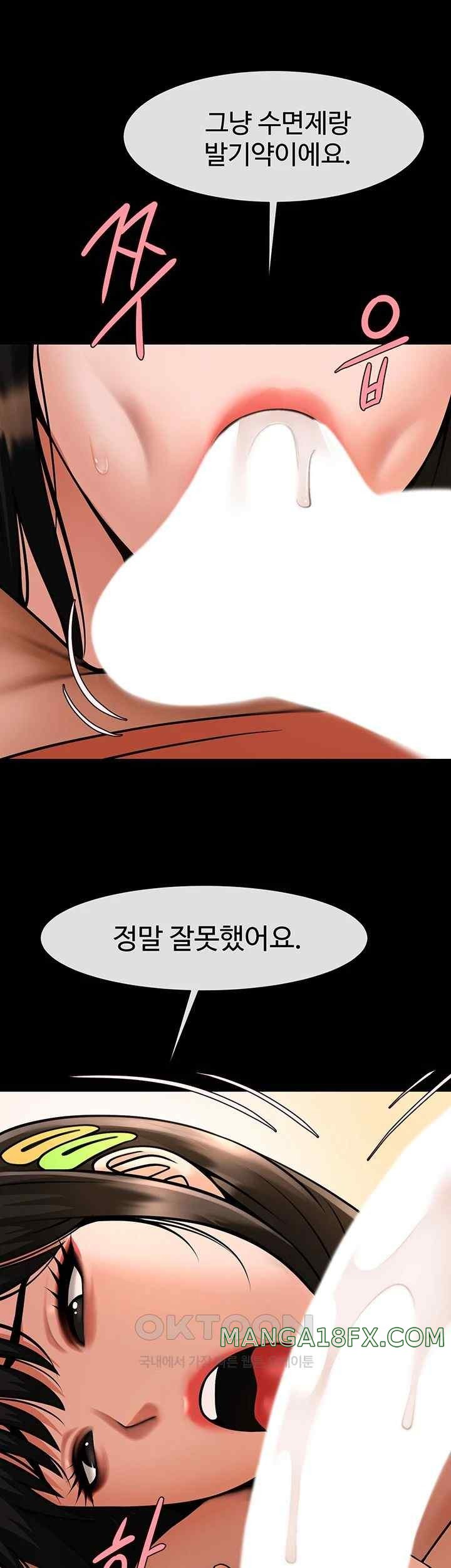 The Cheat Code Hitter Fucks Them All Raw - Chapter 30 [photo 47] - MangaPorn