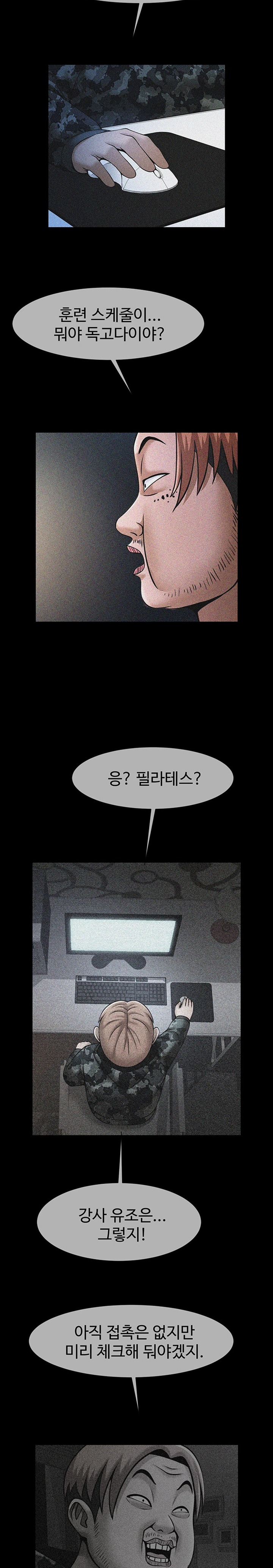 The Cheat Code Hitter Fucks Them All Raw - Chapter 31 [photo 18] - MangaPorn